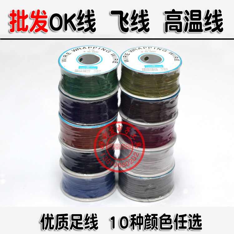 OK线 阿里1