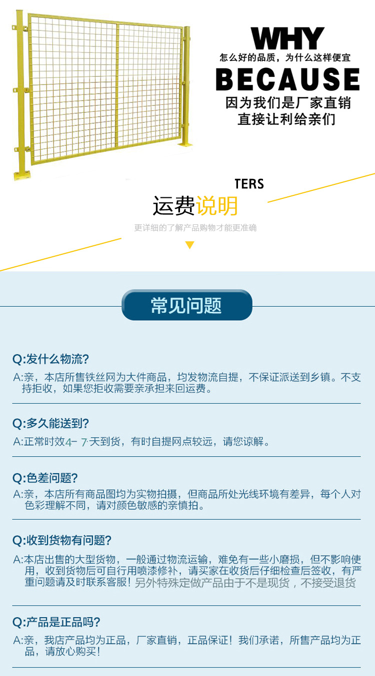 仓库车间隔离网工厂设备防护网车间仓库隔断厂区室内外可移动栅栏详情16