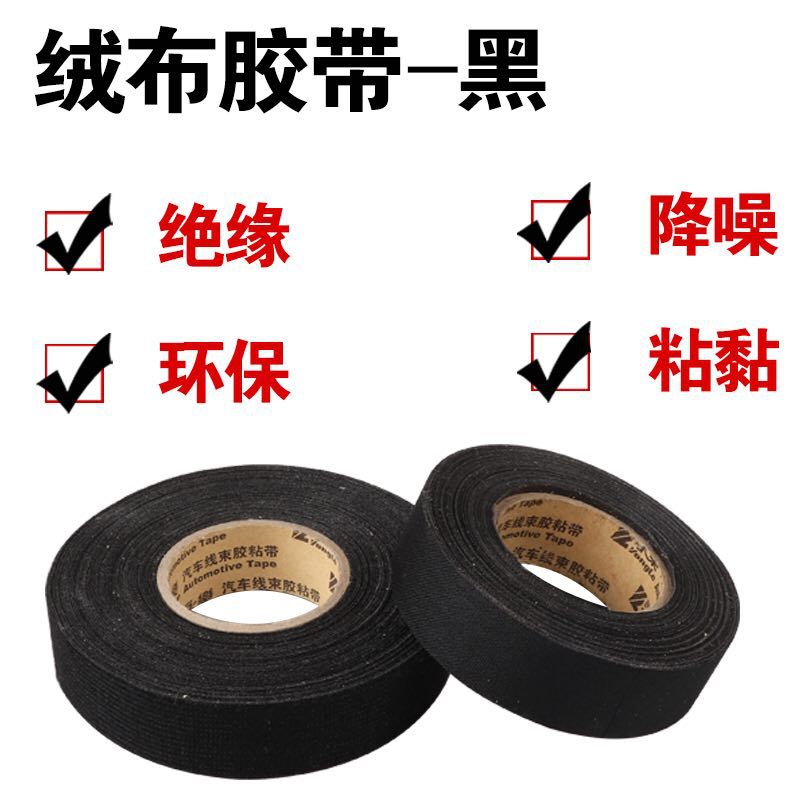 现货永乐汽车线束胶带耐高温耐磨胶带永乐胶带汽车布基胶带详情7