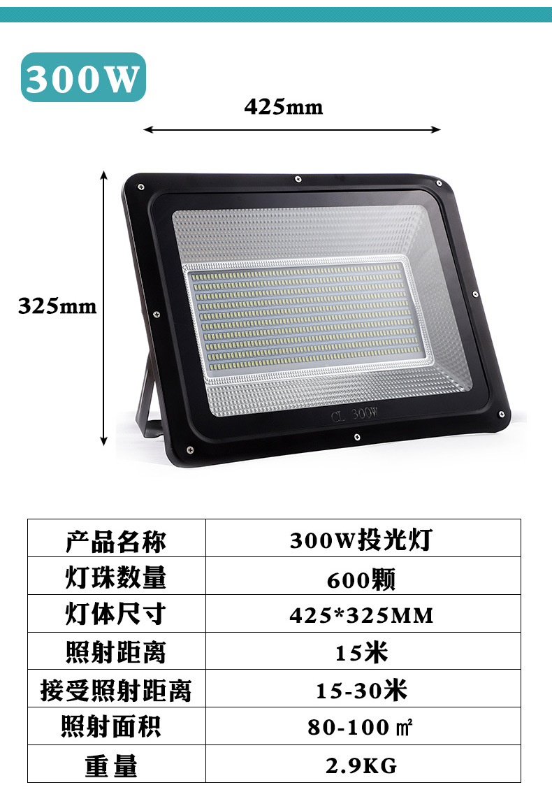 led投光灯 400W 300W 500W散光泛光灯100W 150W 200W户外投射灯详情14