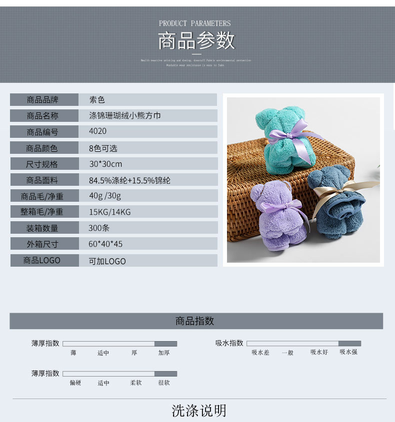 面巾 吸水毛巾