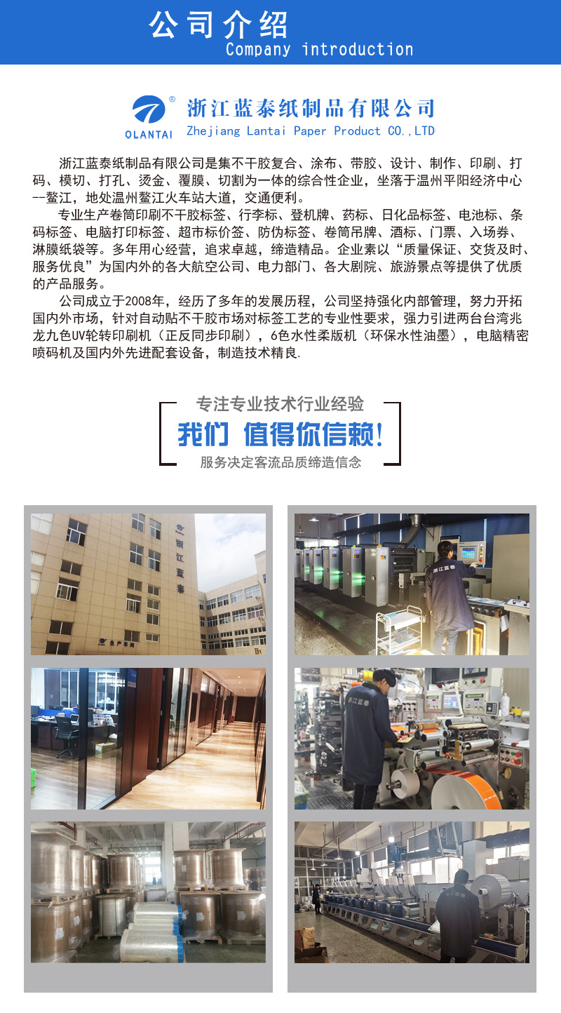 Express delivery station, express printing roll, three-proof thermal paper, portable printing, self-adhesive label folding, color pic 37
