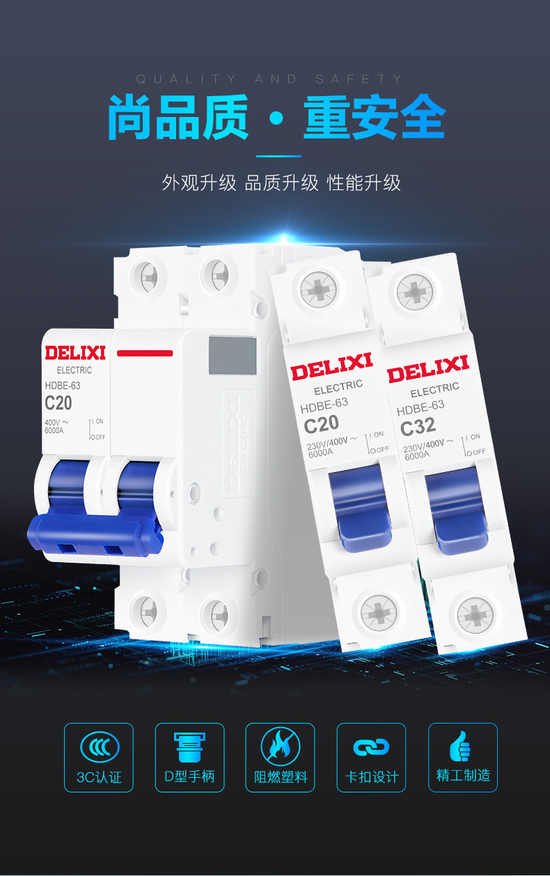 Delixi home decoration miniature circuit breaker HDBE air switch, circuit breaker, low-voltage short circuit, 1P2P dual input and dual output pic 3