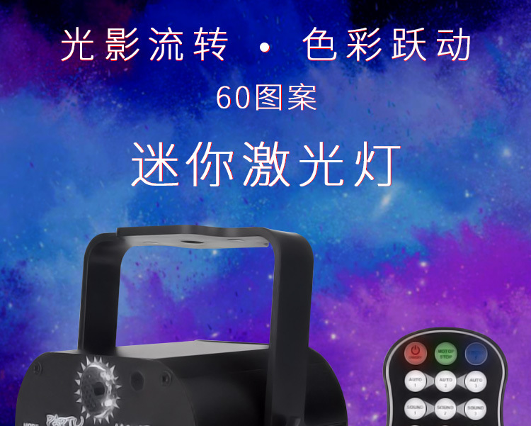 户外图案迷你镭射激光灯ktv派对氛围圣诞蹦迪投影灯七彩舞台灯光详情1