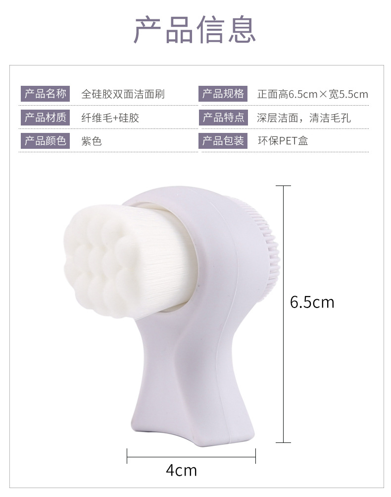 批发小蛮腰双面硅胶洗脸刷美容护肤面部清洁化妆刷洁面仪器多功能清洁工具详情11