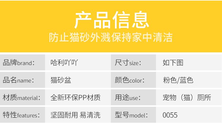 猫厕所高包边二合一式漏沙踏板半封闭式猫砂盆猫咪清洁用品详情3