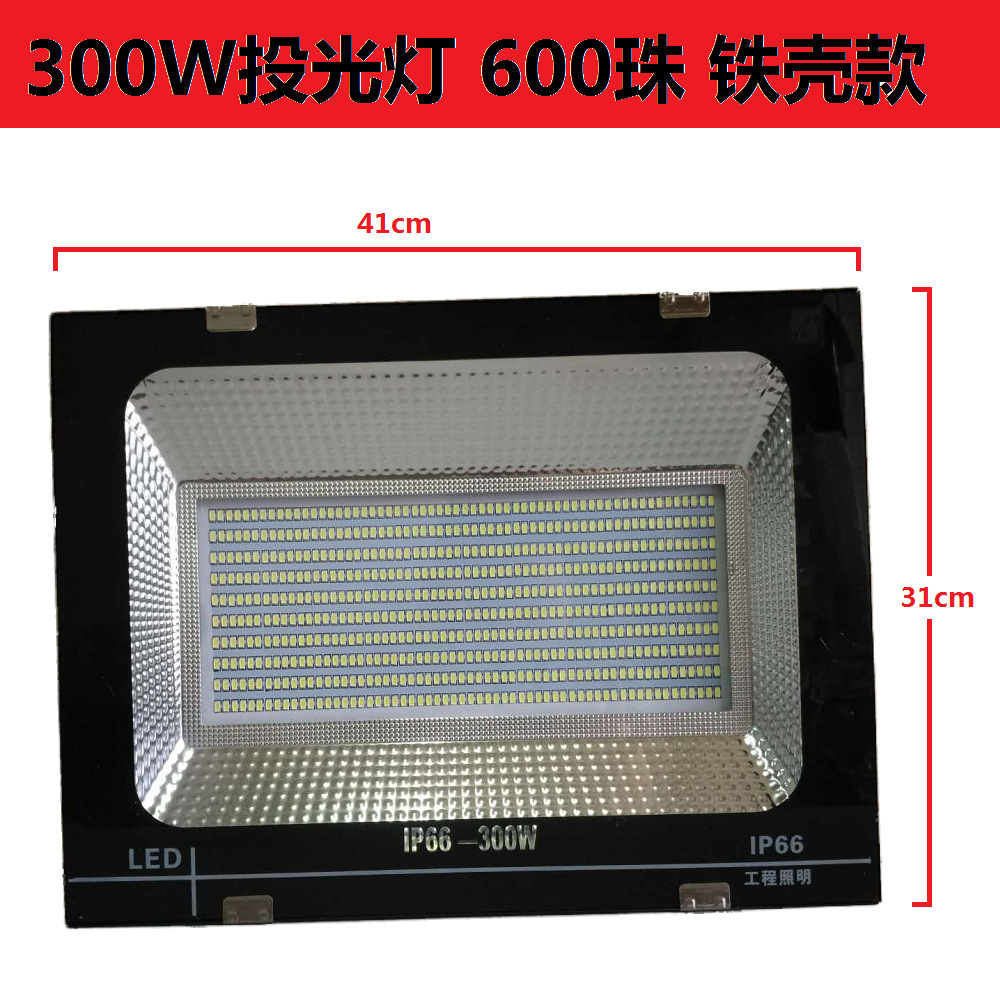 led投光灯 400W 300W 500W散光泛光灯100W 150W 200W户外投射灯详情23