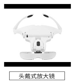 批发USB充电LED灯头戴式眼镜 5种倍数阅读修理鉴赏放大镜 头带互换式设计方便实用详情8