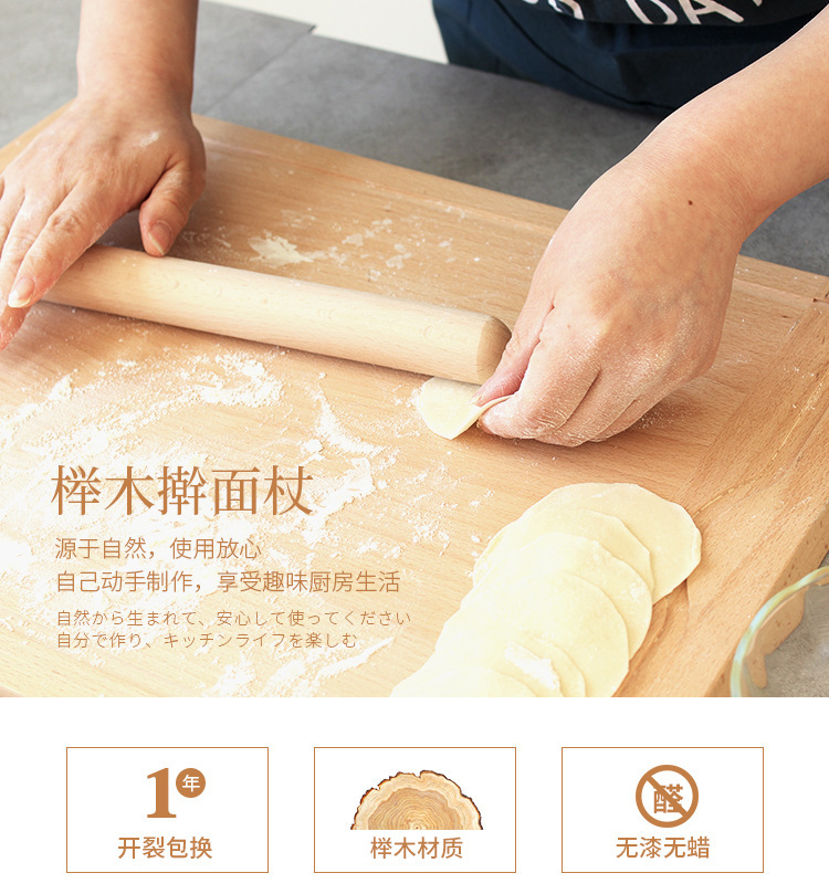 Beech wood rolling pin, wooden rolling pin, rolling dough, baking tools, dumpling wrapper roller, rolling pin, roller, dough rolling pin pic 1