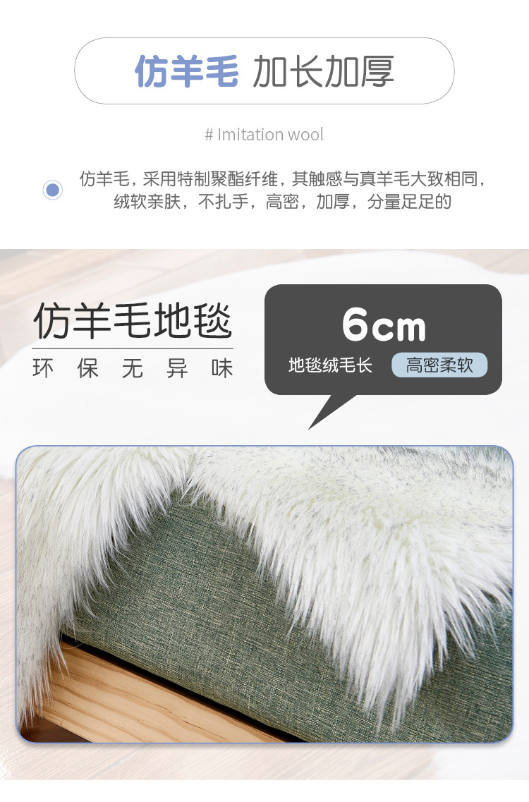 外贸热销爆款跨境仿羊毛创意爱心毛绒地毯欧式时尚家用脚垫沙发坐垫地垫一件代发加厚详情6