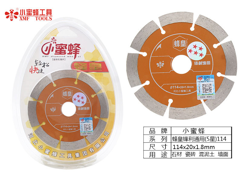 小蜜蜂切割片金刚石锯片烧结大理石鹅卵石瓷砖石材加工云石机锯片详情42