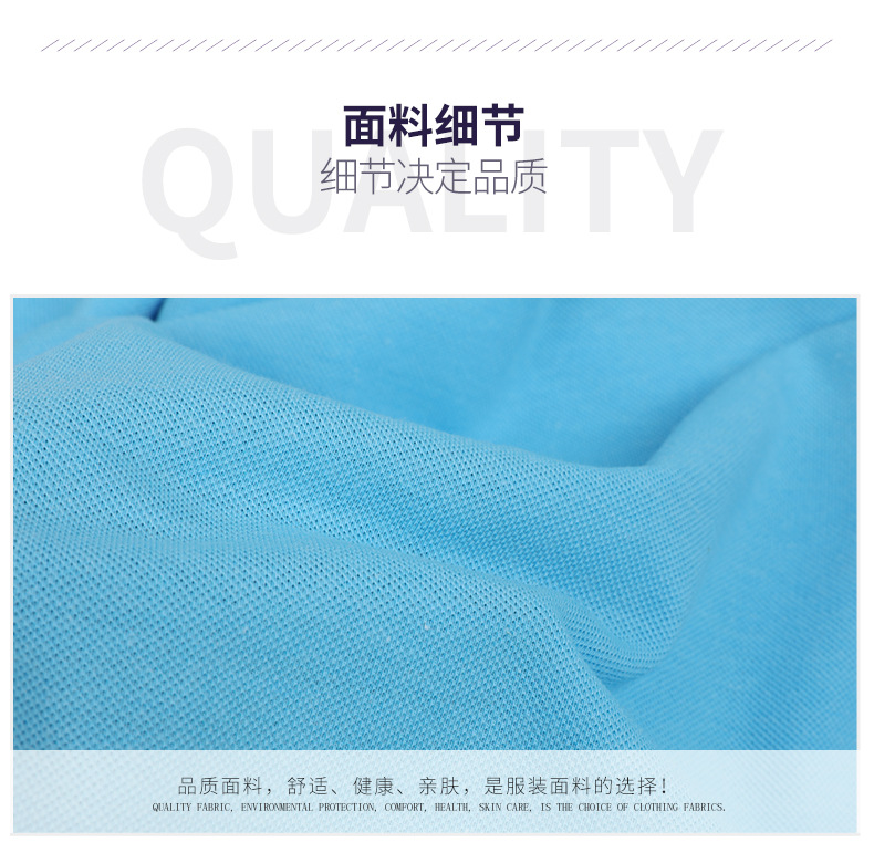 涤棉TC珠地布纱吸湿排汗面料速干布运动T恤针织服装网眼布详情7