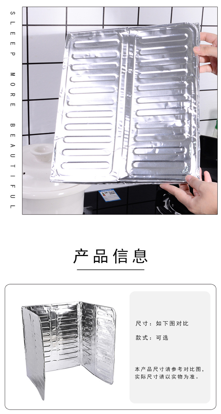 铝箔隔油板 隔油纸厨房用品 煤气灶防溅油挡板 防油隔热纸挡油板详情5