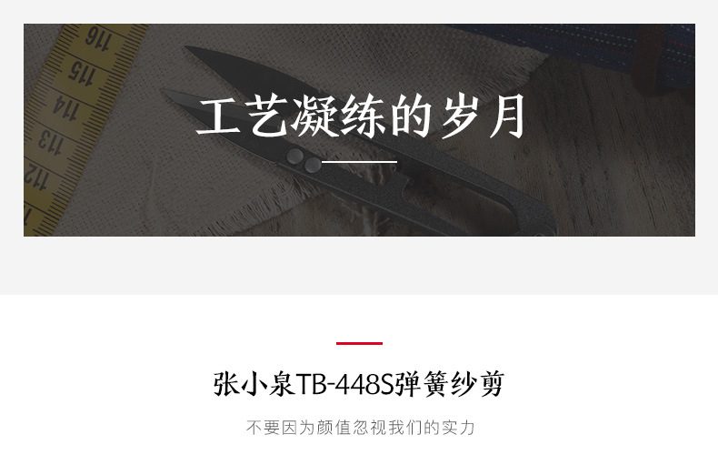 张小泉剪刀高碳钢弹簧纱剪服装U型不锈裁缝小号线头沙剪刀批发详情3