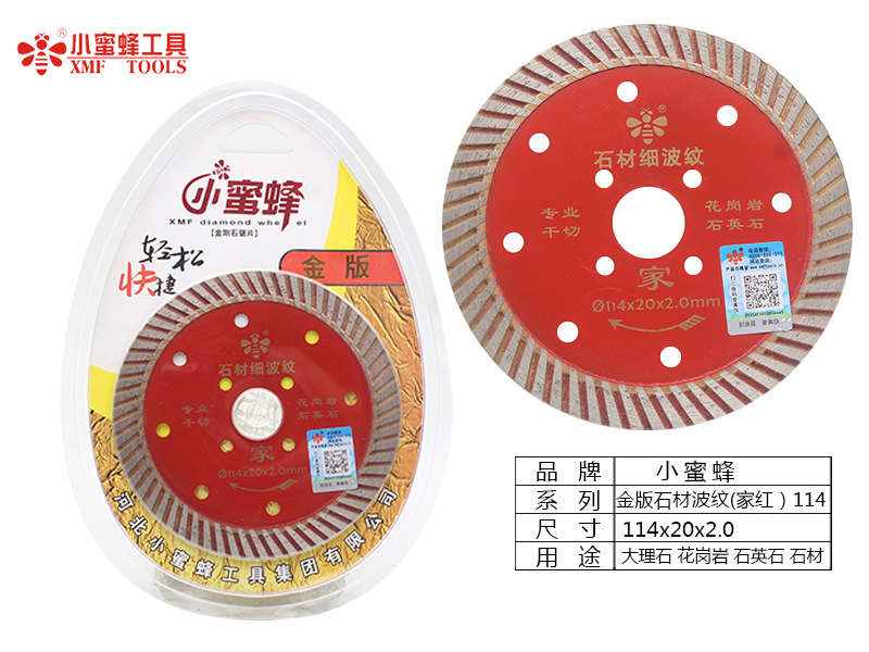 小蜜蜂切割片金刚石锯片烧结大理石鹅卵石瓷砖石材加工云石机锯片详情20