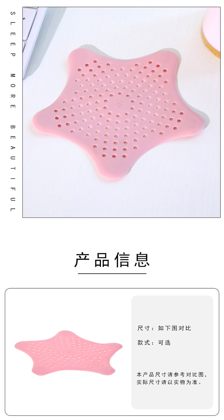 彩色星形硅胶碗碟沥水架 瀝水架 厨房用品 炫彩塑边不锈钢沥水篮详情6