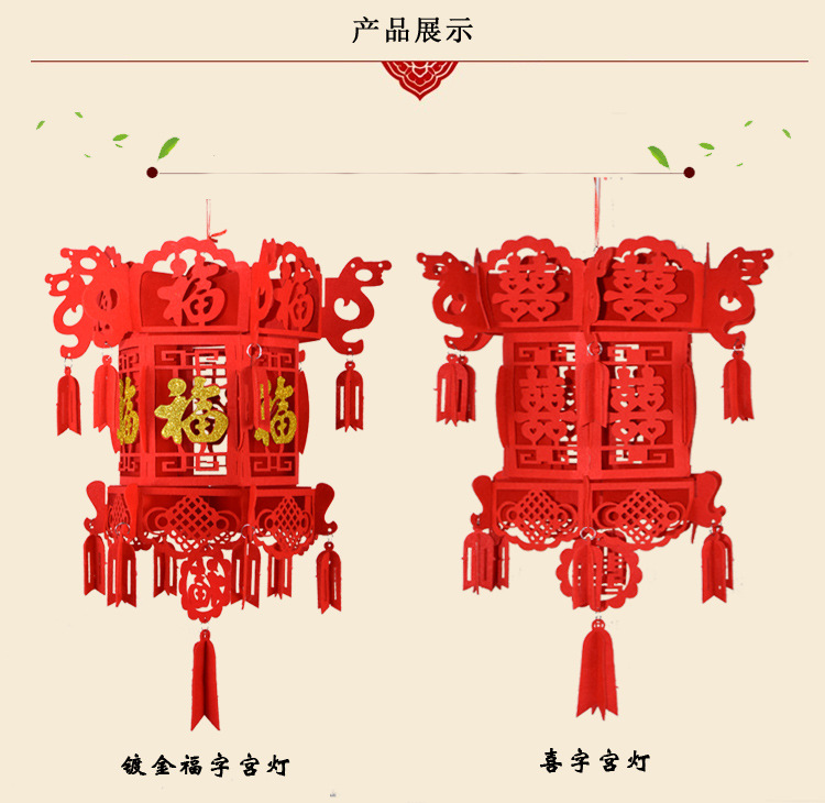 福字灯笼