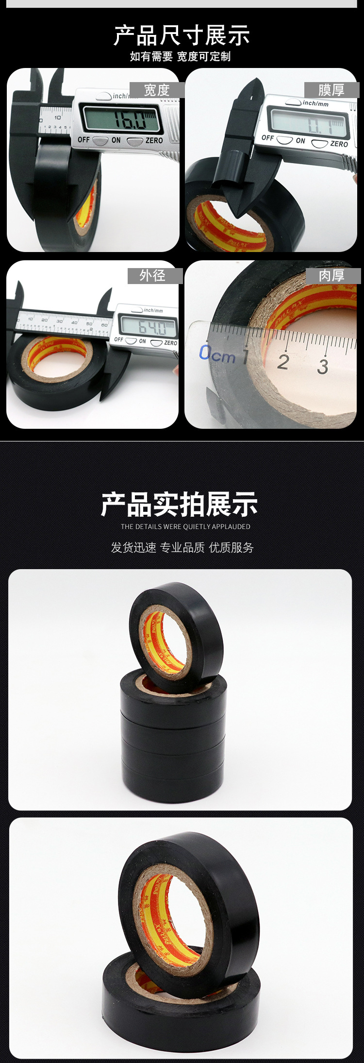【厂家直销】电工胶带防冻阻燃防水PVC电工胶布汽车线束胶带包邮 pic 10