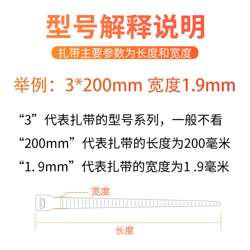 尼龙扎带nyloncabletie外贸中性包装100条150*200捆绑塑料扎带详情10