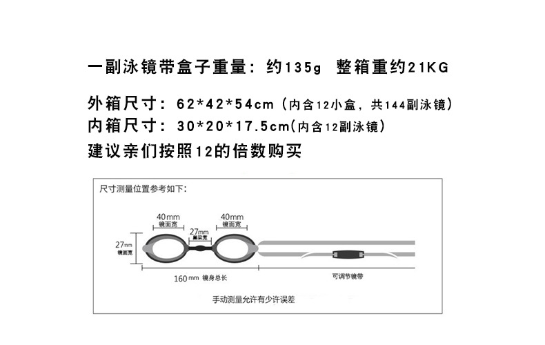 跨境供货鑫航XH100泳镜批发平光硅胶防水防雾成人游泳眼镜代发详情1