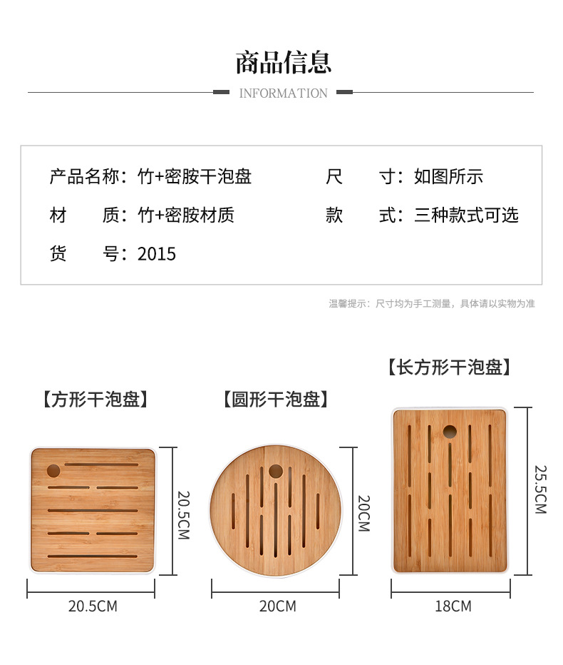 日式简约干泡茶盘密胺竹制小茶台旅行茶具酒店干泡茶台托盘批发详情6