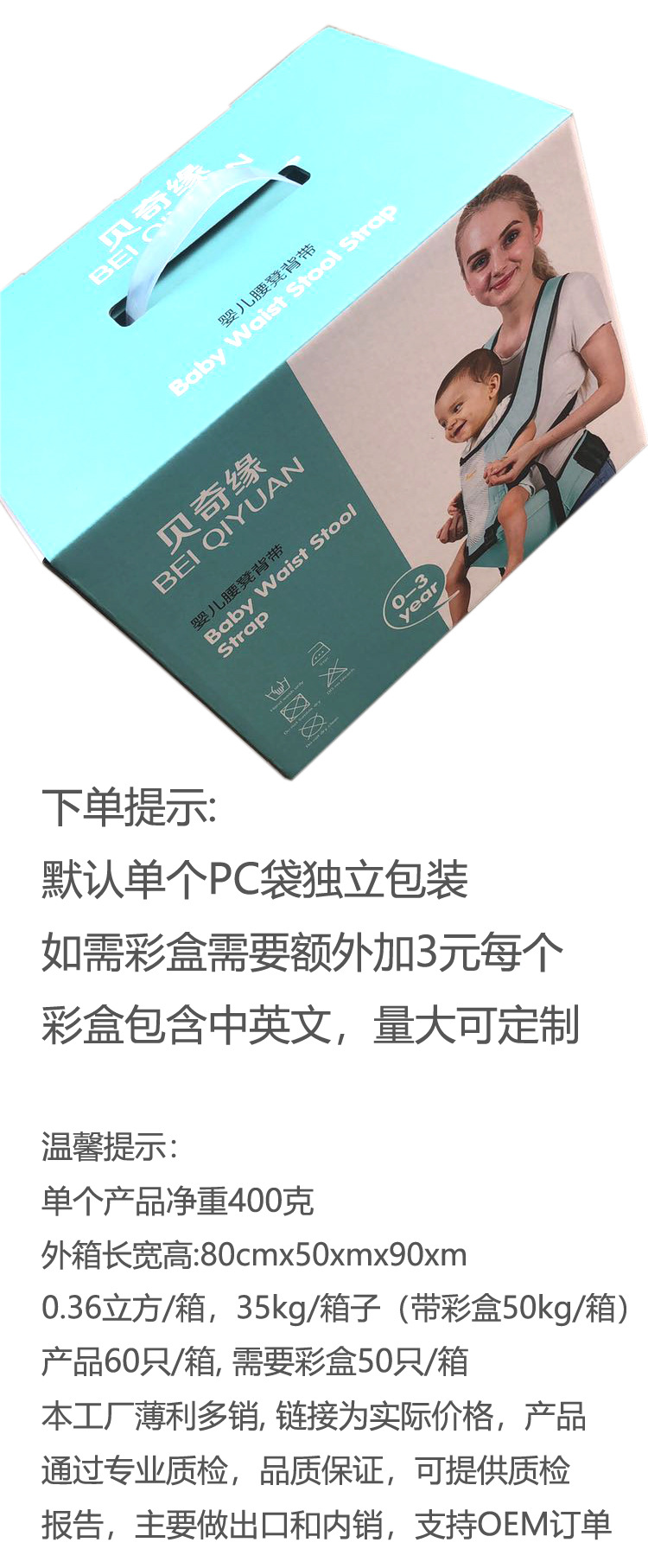 婴儿背带腰凳宝宝双肩坐凳单凳抱娃神器母婴用品跨境透气款便携详情12