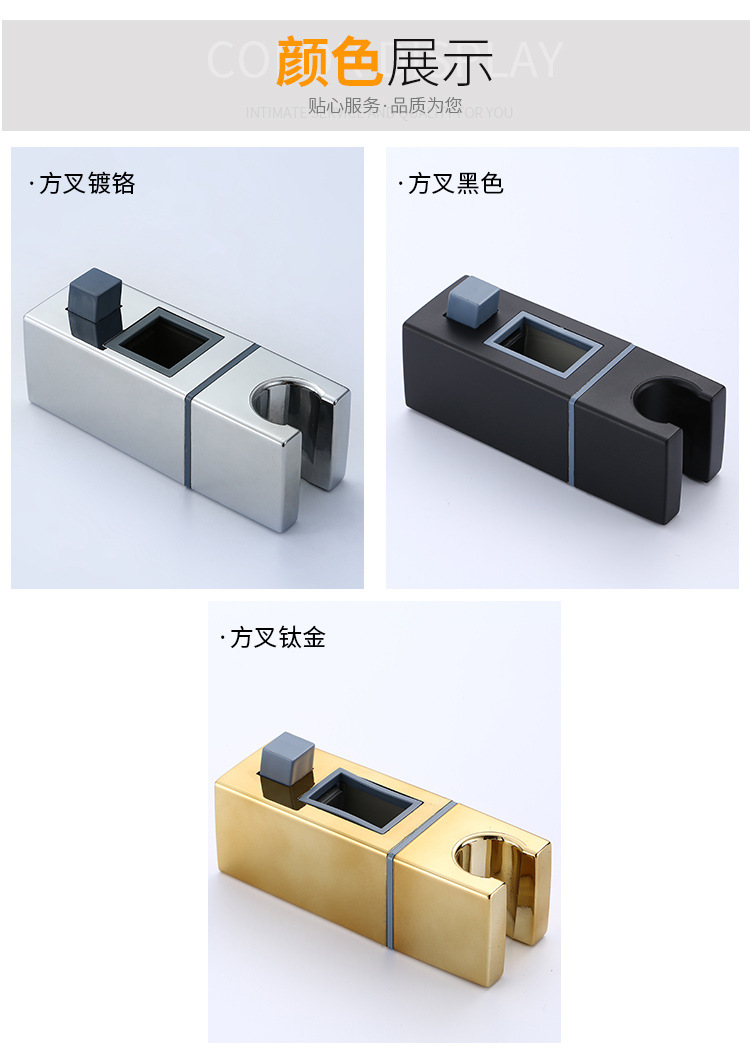 长方形花洒座手喷头淋浴杆升降座 花洒管支架固定座活动支架配件详情2