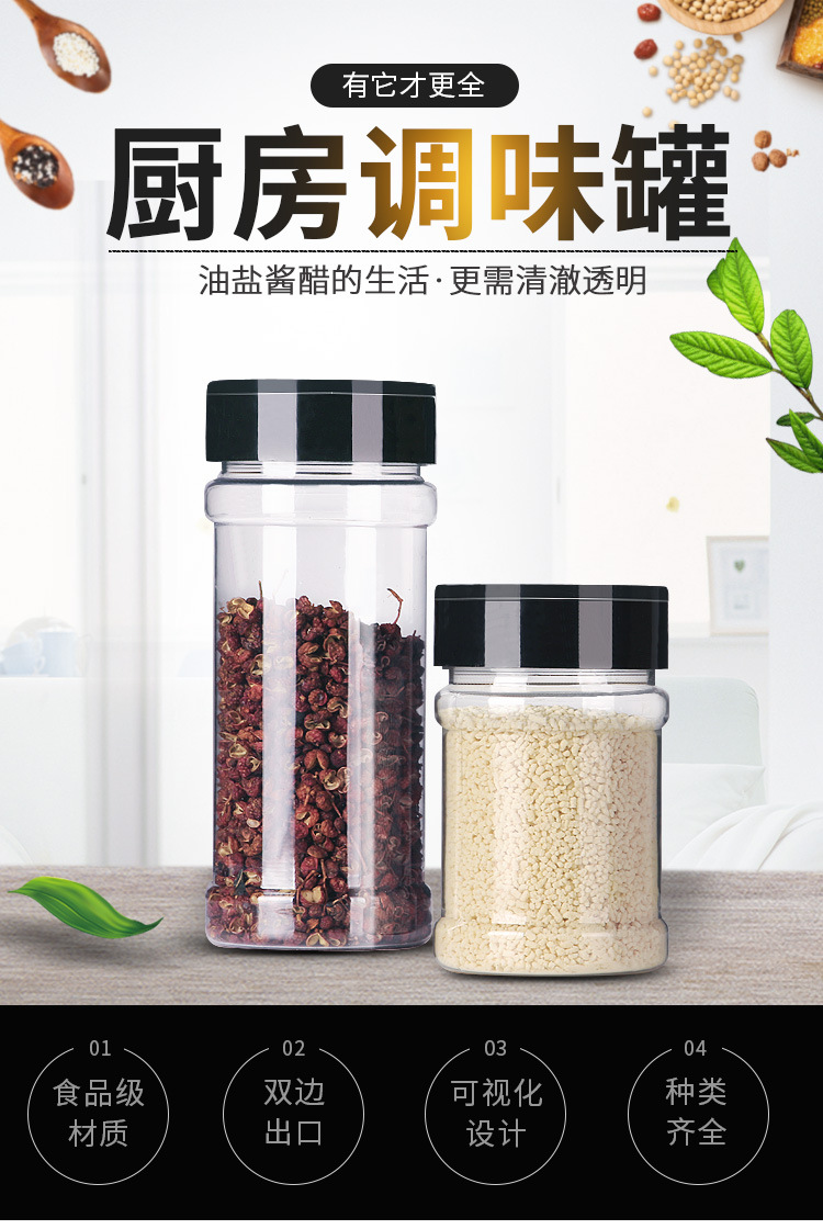 调味瓶塑料蝴蝶双翻盖食品级控量撒料瓶烧烤外卖便携调料胡椒粉瓶详情2