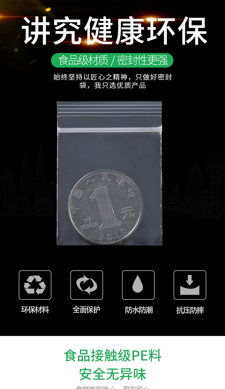 Mini thickened transparent pe self-sealing bags, small packaging bags, coin bags, jewelry packaging bags, mobile phone accessory bags pic 1