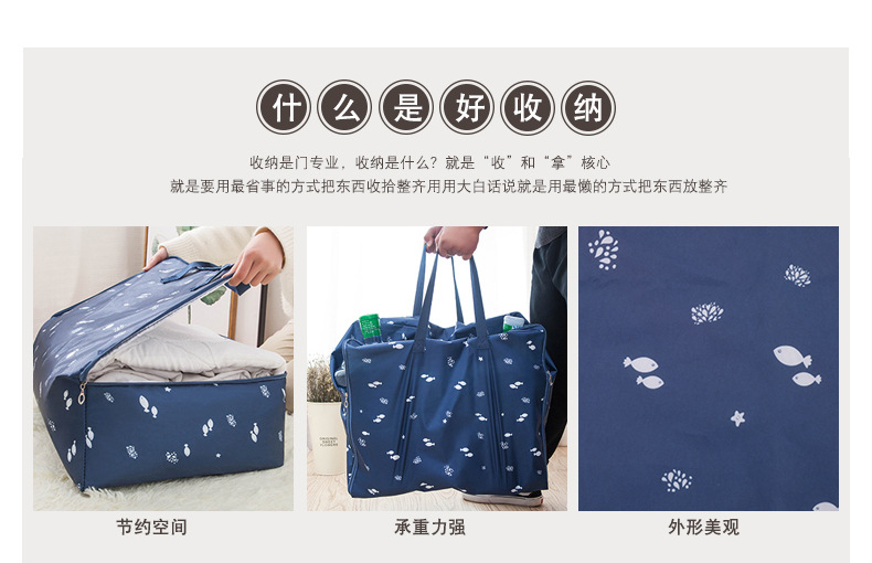 被子收纳袋防潮防水牛津布衣服棉被收纳袋加厚手提行李搬家袋批发详情2