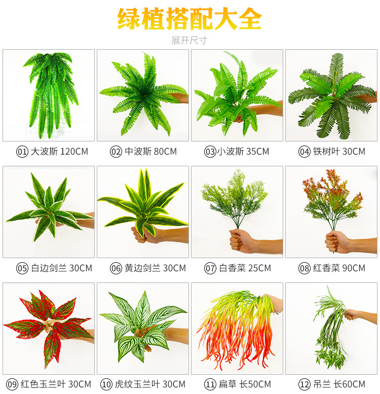 仿真植物墙搭配塑料配材绿色装饰假植物客厅影视背景绿植墙宠物园艺园林多肉仙人掌详情8
