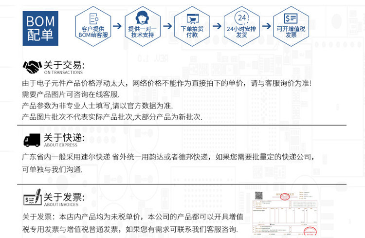 电子元器件一站式配单ic芯片 电容 电阻 电感 滤波器 磁珠BOM配单详情5