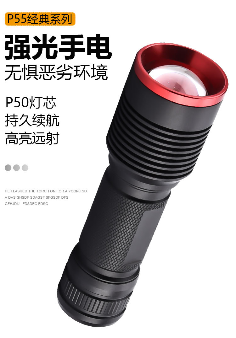 跨境新款xh-p50强光手电筒伸缩变焦远射户外led手电筒防水详情1