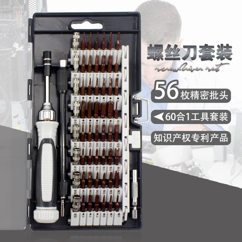 115-in-1 cross-border watch, mobile phone disassembly and repair, screwdriver, hardware tool set, chromium and vanadium steel manufacturer wholesale pic 3