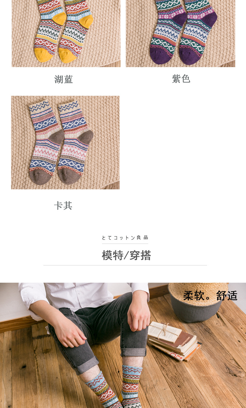 成人袜子批发 木聪棉品 秋冬新品加厚保暖情侣兔羊毛袜子女亚马逊详情3