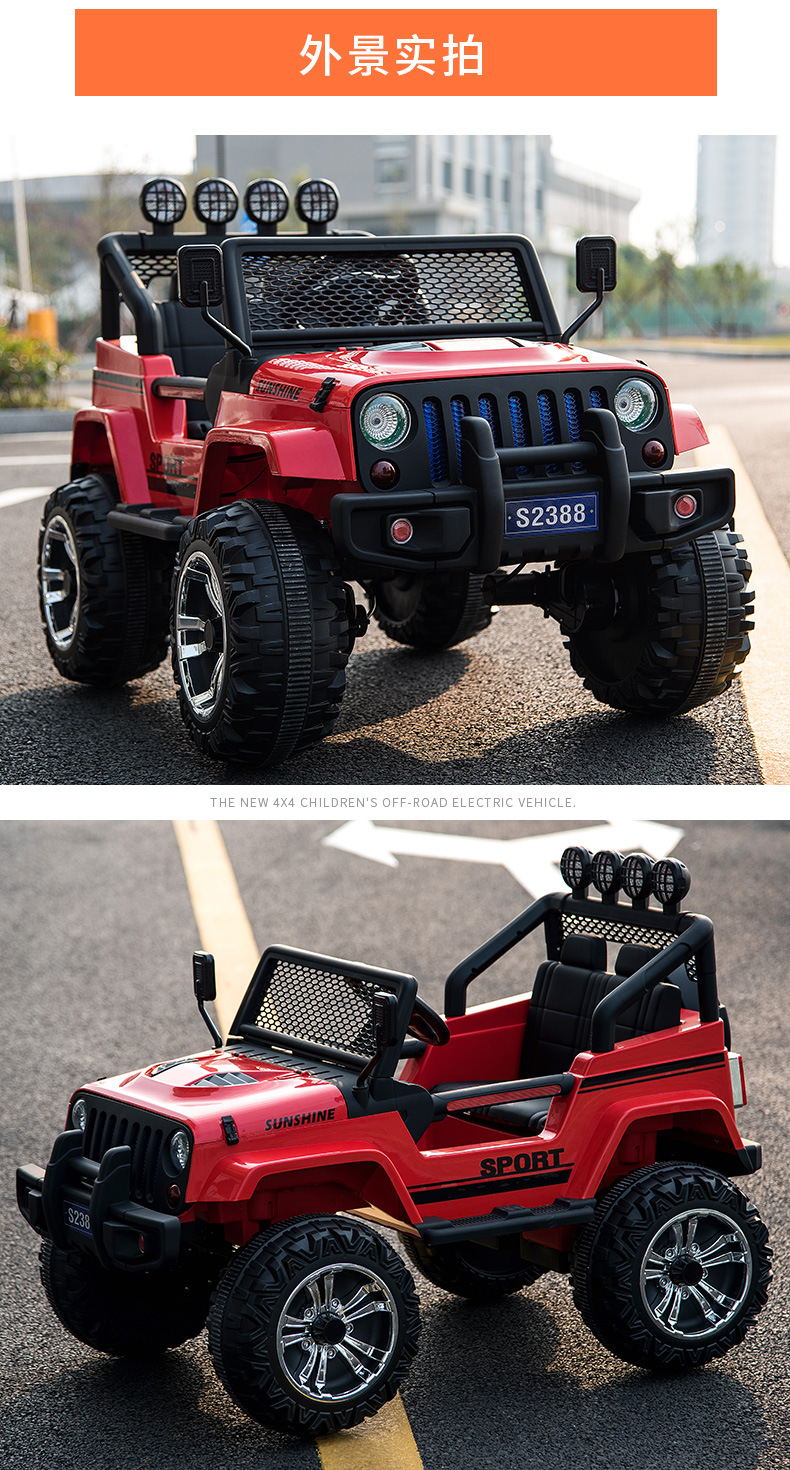 酷太阳小太阳S2388四驱儿童电动车越野遥控宝宝玩具车可坐人母婴童车童床背带座椅详情10