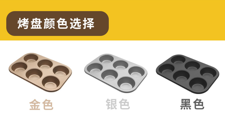 马芬杯烤盘系列_11.jpg