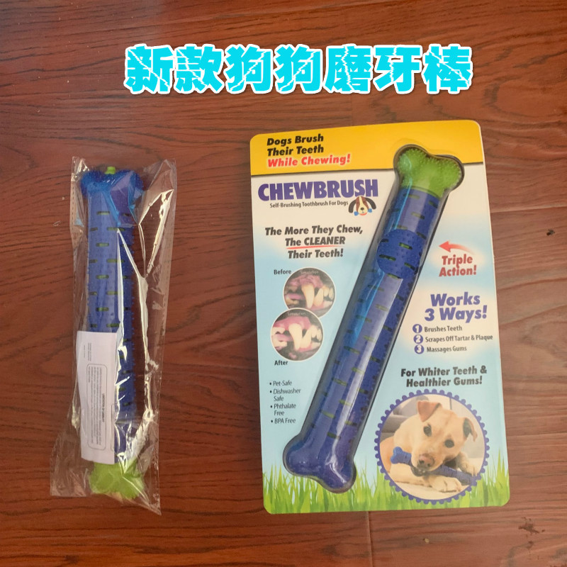 新品跨境厂家批发狗狗磨牙棒宠物磨牙玩具狗狗玩具详情3