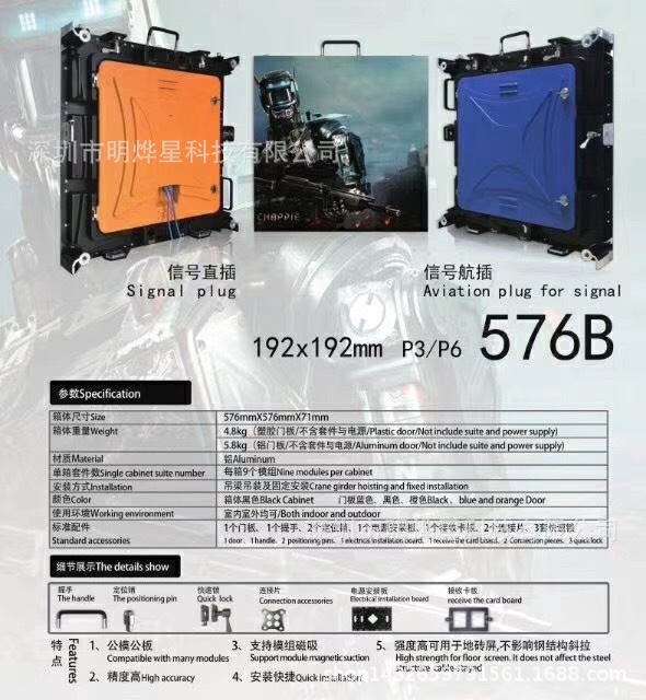 舞台租赁高清高亮led显示屏P2.604P2.976P3.91P4.81户外婚庆屏详情4