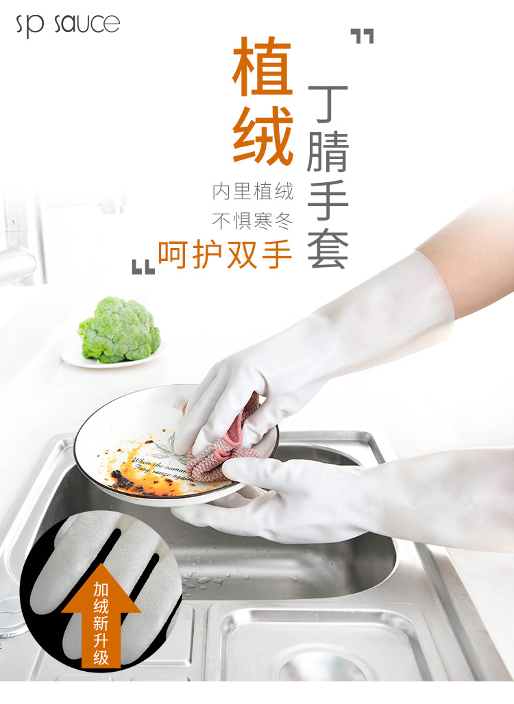 丁腈手套洗碗手套女家务防水家用手套厨房加厚加长洗衣服和面耐用详情26