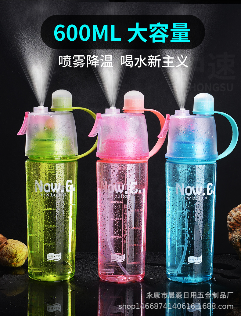 抖音爆款创意喷雾水杯户外便携塑料儿童礼品印logo包装塑料瓶壶详情5