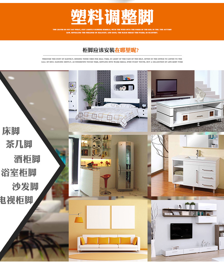 Kitchen cabinet adjustable feet, kitchen adjustable plastic floor feet, furniture cabinet support feet, thickened aluminum-plastic cabinet legs, cabinet feet pic 13