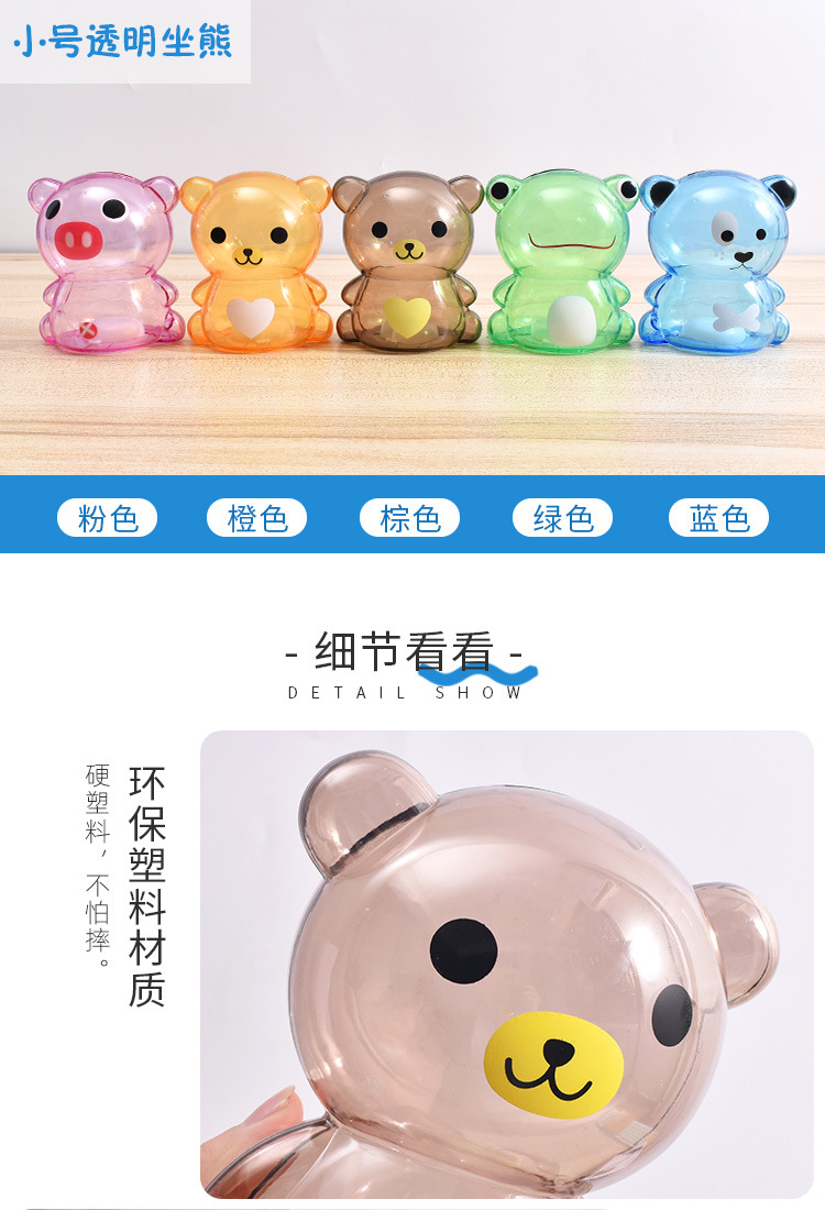 儿童礼物卡通小摆件广告礼品糖果罐零钱罐储钱罐储蓄罐透明存钱罐详情8