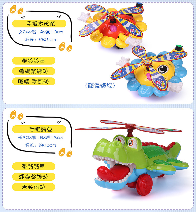 手推飞机儿童推推乐宝宝学步车手推玩具 幼儿园男孩女孩地摊玩具详情10
