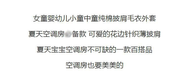 韩版镂空女童一粒扣披肩长袖外套宝宝空调衫夏季薄款儿童针织开衫详情16