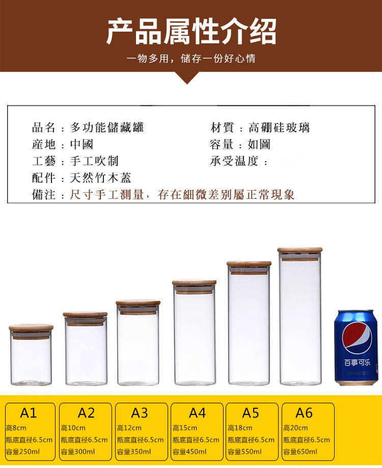 高硼硅玻璃密封罐储物罐厨房调料罐食品收纳瓶花茶罐玻璃瓶茶叶罐详情8