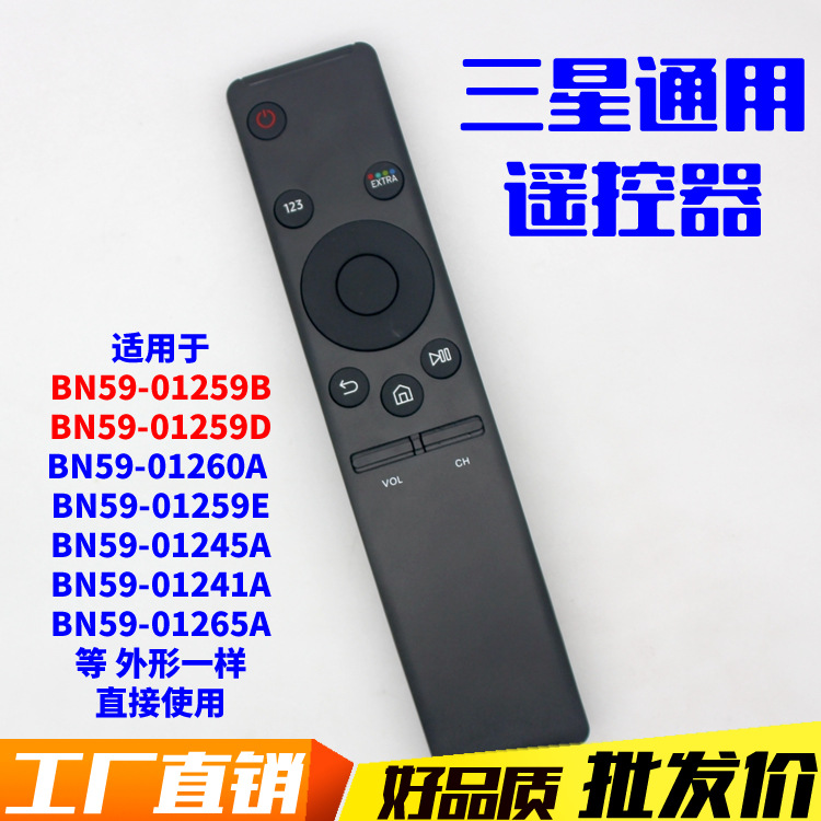 适用三星液晶Samsung BN59-01259B BN59-01259D Smart TV遥控器详情2