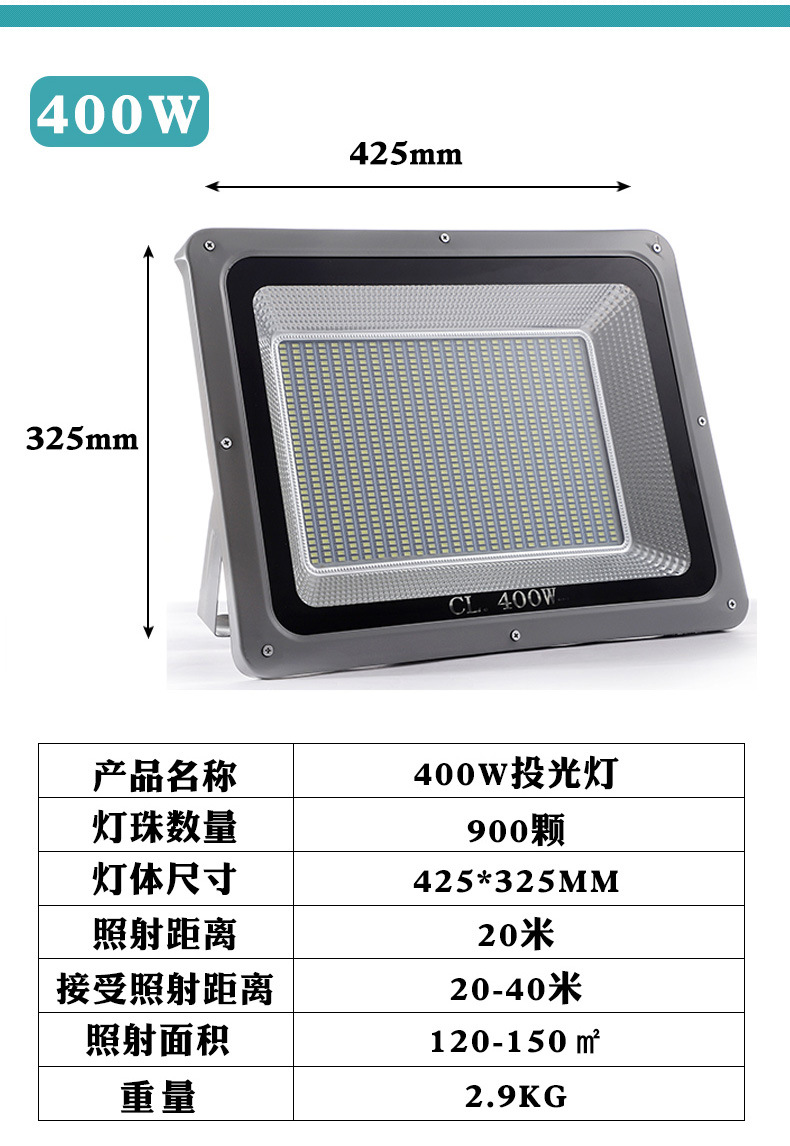 led投光灯 400W 300W 500W散光泛光灯100W 150W 200W户外投射灯详情15