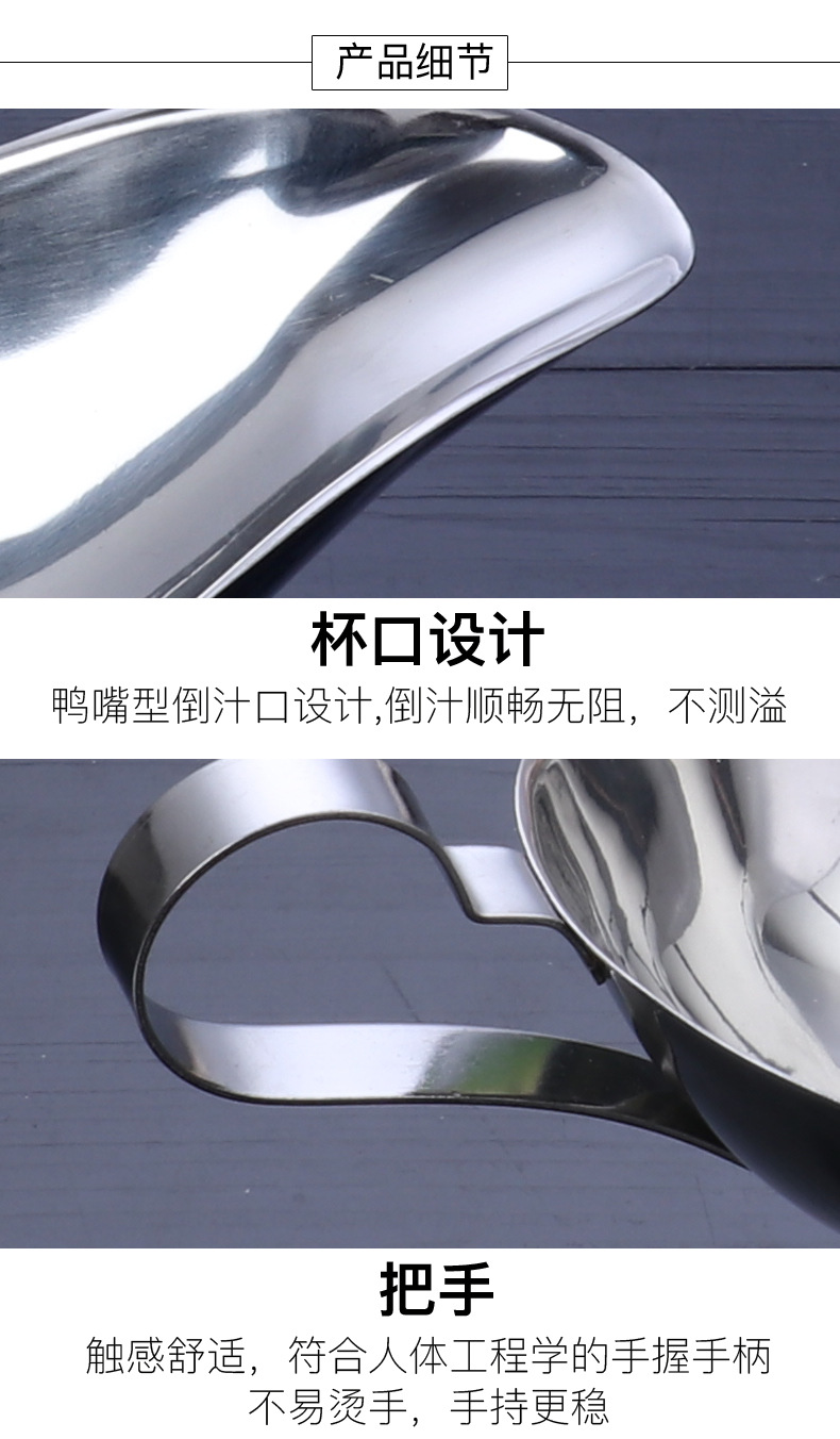 西餐厅不锈钢汁船牛排酱黑椒汁安汁船酒店用品无磁汁杯汁盅详情10