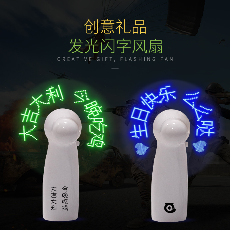 闪字风扇手持led迷你usb充电发光显字小风扇夏季广告促销礼品厂家详情5